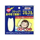 三晴社 口閉じテープ ネルネル 21回用