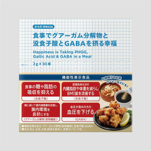 からだWelcia 食事でグアーガム分解物と没食子酸とGABAを摂る幸福 【2g×30本】(ウエルシア) からだWelcia 食事でグアーガム分解物と没食子酸とGABAを摂る幸福 【2g×30本】(ウエルシア)