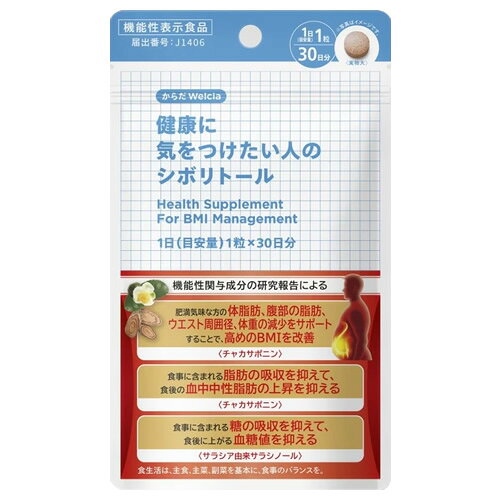 内容量30粒商品説明注目の2つの成分（チャカサポニン、サラシア由来サラシノール）を配合し、「肥満気味な方の内臓脂肪・体脂肪率・体重・BMI・ウエスト周囲径」「食事から摂取する脂肪・糖質の吸収」「血糖値・中性脂肪」の3つのお悩みをサポートするサプリメントです。チャカサポニンの効果により、肥満気味な方の体脂肪、腹部の脂肪、ウエスト周囲径、体重の減少をサポートすることで、高めのBMIを改善します。メーカー名ウエルシア広告文責株式会社コクミンTEL 06-6671-0315区分サプリメント