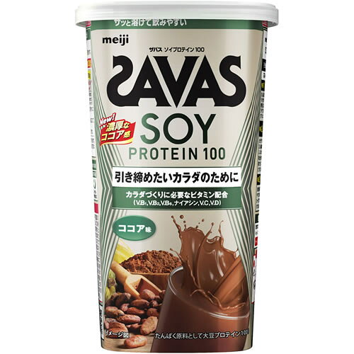 ザバスソイプロテイン100ココア味