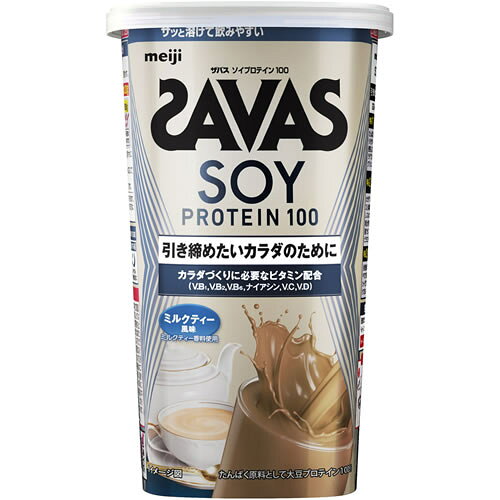 ザバス　ソイプロテイン100　ミルクティー風味　【224g】(明治)