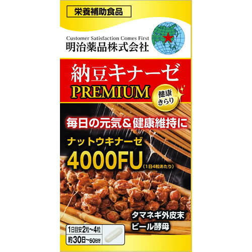 健康きらり 納豆キナーゼプレミアム 【120粒】(明治薬品)