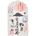 ユゼ 火山灰せっけん 90g【フェイスケア/洗顔・メイク落とし】