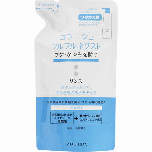 コラージュフルフルネクストリンスすっきり　詰替え【ヘアケア】