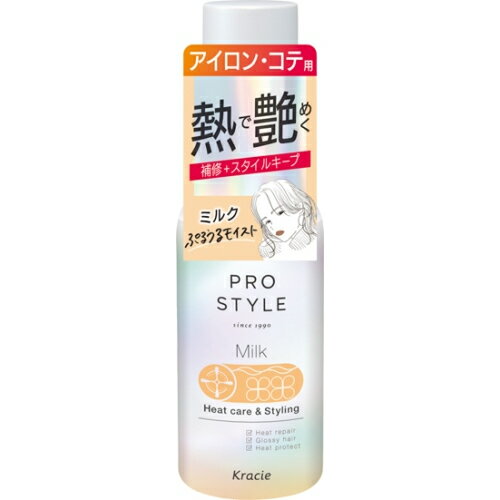 Rakuten - プロスタイル　ヒートケア＆スタイリング　ミルク【120mL】(クラシエ)
