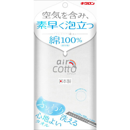 あわあみ　エアコットふんわり　【1枚】(キクロン)