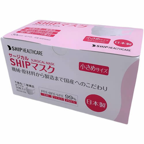 【日本製】SHIPマスク　やや小さめサイズ　【30枚入り