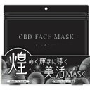 CBDフェィスマスク30枚