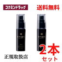 【まとめ買いが お得！】（男女兼用育毛剤）フィンジア スカルプエッセンス 2本セット 【50ml×2本】(ユーピーエス)