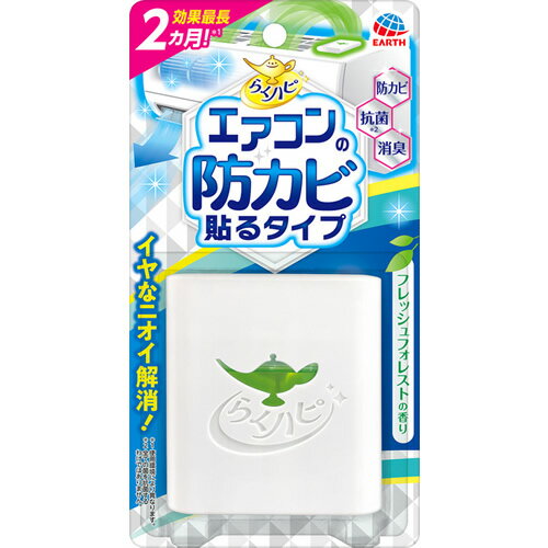 乐天商城 - らくハピ エアコンの防カビ貼るタイプ　【1個】(アース)