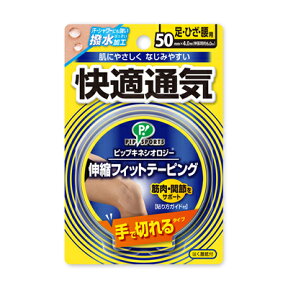 プロフィッツ　キネシオロジーテープ　快適通気　手で切れるタイプ　足・ひざ・ふくらはぎ用　【50mm×4.0m】(ピップ)