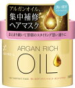 ルシードエル オイルトリートメント #EXヘアマスク 【220g】(マンダム)
