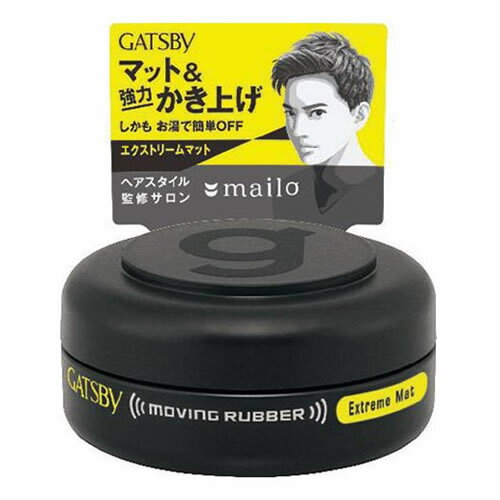 ギャツビー ムービングラバー エクストリームマット <モバイルタイプ> 【15g】(マンダム)