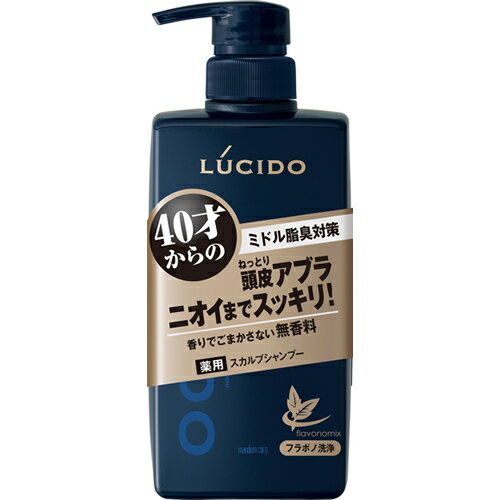 ルシード　薬用スカルプデオシャンプー　　【450ml】(マンダム)