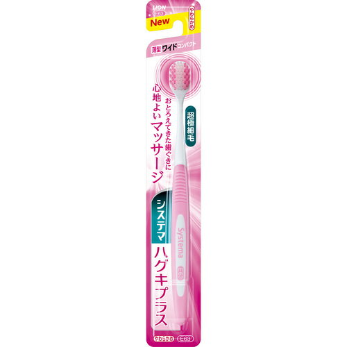 Rakuten - システマハグキプラスハブラシ　ワイドコンパクト　やわらかめ　【1個】(ライオン)