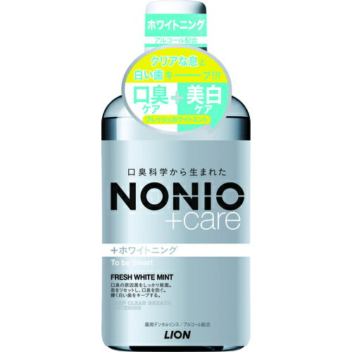 NONIO（ノニオ）プラスホワイトニング　デンタルリンス　【600ml】(ライオン)