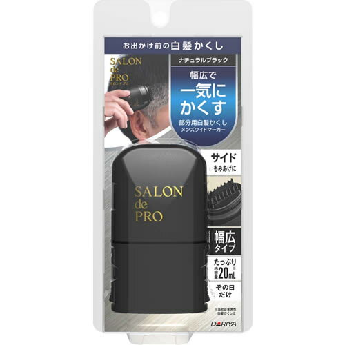 Rakuten - サロンドプロ　メンズワイドマーカー　＜ナチュラルブラック＞　【1個】(ダリヤ)