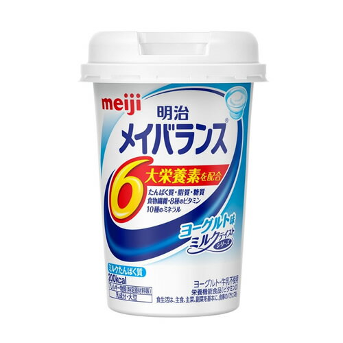 明治メイバランスMiniカップ　ヨーグルト味　【125ml】(明治)