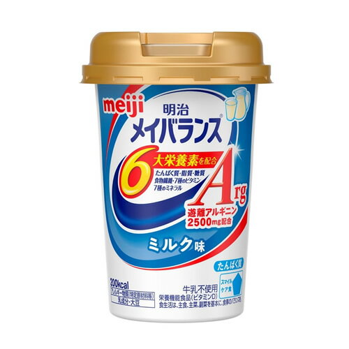 明治メイバランスArgMiniカップミルク味　【125ml】(明治)