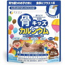 内容量140g商品説明カルシウム・鉄・ビタミンDの栄養機能食品です。 飲み物にサッと溶かすだけで簡単にカルシウムを摂取できます。お子さまに人気のチョコレート風味です。アレルギー特定原材料7品目(卵・乳・小麦・そば・落花生・えび・かに)は使用していません。お子さまの毎日においしい魚カルシウム習慣を続けましょう。発売販売元株式会社ファインお客様相談室：月〜金(祝日を除く)AM9:00〜PM6:000120-056-356メーカー名ファイン広告文責株式会社コクミンTEL 06-6671-0315区分栄養機能食品/日本製