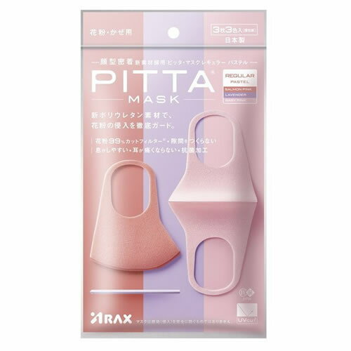 PITTA　MASK（ピッタマスク）　レギュラー　パステル　【3枚】(アラクス)