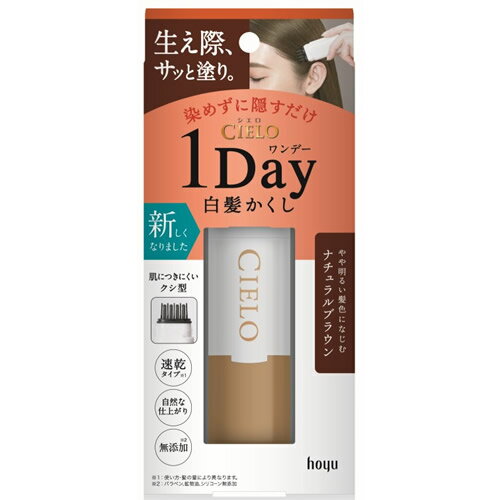 シエロ　ワンデー白髪かくし　ナチュラルブラウン　【9mL】(ホーユー)