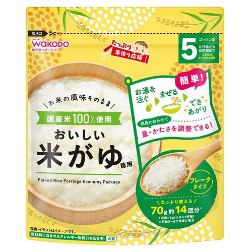 たっぷり手作り応援　おいしい米がゆ（徳用）　【70g】(アサヒグループ食品)