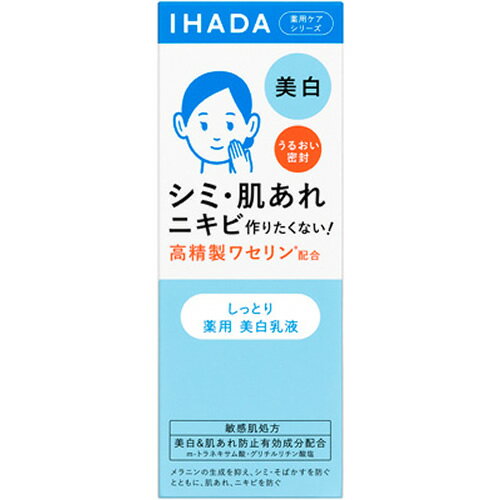 イハダ　薬用クリアエマルジョン　【135ml】(資生堂薬品)のサムネイル