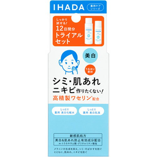 イハダ　薬用クリアスキンケアセット　【25ml+15ml】(資生堂薬品)のサムネイル