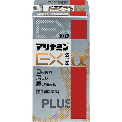 樂天商城 - 【第3類医薬品】アリナミンEXプラスα　【80錠】(アリナミン製薬)