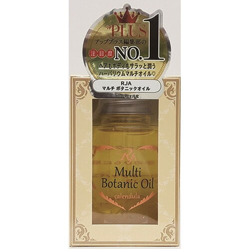 RJA（ローネジャパン）マルチボタニックオイル　カレンデュラ　【80ml】(ローネジャパン)