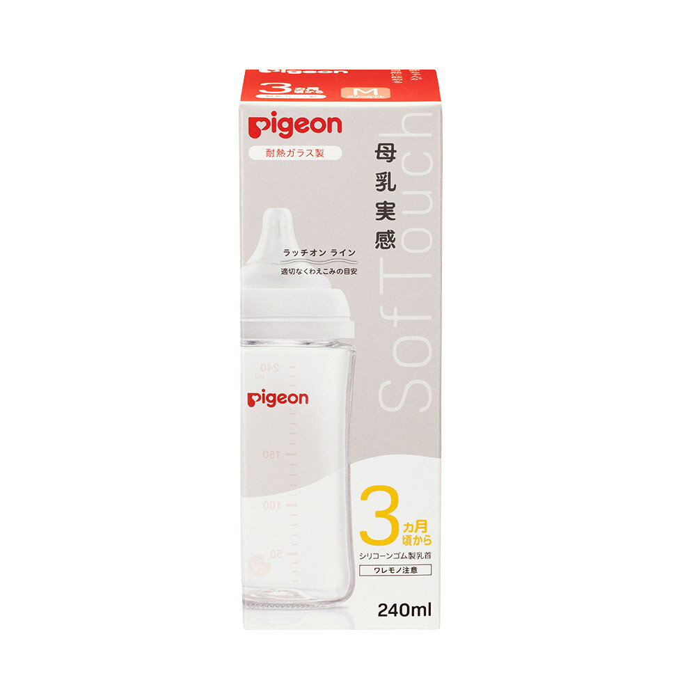 母乳実感耐熱ガラス　【240ml】(ピジョン)