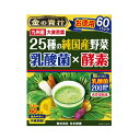 内容量60包商品説明25種の野菜すべてが純国産。腸まで届く乳酸菌を1包あたり、200億個、活性型酵素配合。沖縄黒糖を使用、甘くて飲みやすい青汁です。発売販売元〒105-0004東京都港区新橋2−20−15問い合わせ先0800-888-0070受付時間：月曜日〜金曜日　9：00〜17：00（土、日、祝日を除く）メーカー名日本薬健広告文責株式会社コクミンTEL 06-6671-0315区分生活習慣病改善/日本製