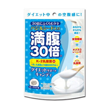 満腹30倍　ダイエットキャンディ　ヨーグルト味　【42g】(グラフィコ)【ダイエットサプリメント/カロリーコントロールダイエット】