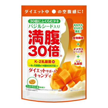 満腹30倍 ダイエットサポートキャンディ マンゴーラッシー　【42g】(グラフィコ)【ダイエットサプリメント/カロリーコントロールダイエット】