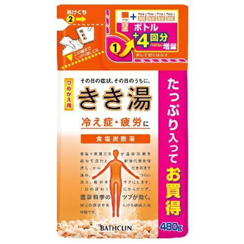 【医薬部外品】きき湯 食塩炭酸湯 つめかえ用　【480g】(バスクリン)【ボディケア/入浴剤】