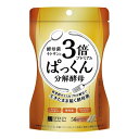 3倍ぱっくん分解酵母【 56粒 】(スベ