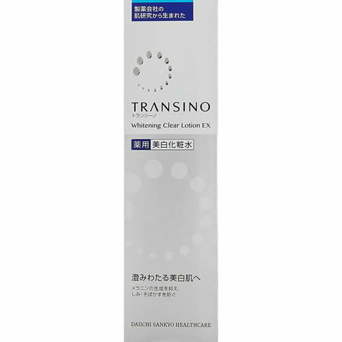 【医薬部外品】トランシーノ　薬用ホワイトニングクリアローションEX　【150ml】(第一三共ヘルスケア)