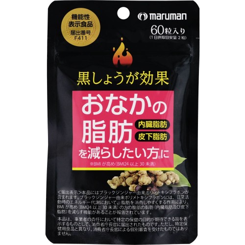 内容量60粒（30日分）商品説明黒しょうがの脂肪を消費しやすくする〈ポリメトキシフラボノイド〉成分で、内臓脂肪・皮下脂肪にアプローチ1日2粒を目安にそのまま水またはぬるま湯と一緒にお召し上がりください発売販売元マルマンH＆B株式会社〒101-0048　東京都千代田区神田司町2-2-12 神田司町ビル2階0120-040-56210時から17時（土日祝日を除く）メーカー名マルマンH＆B広告文責株式会社コクミンTEL 06-6671-0315区分健康食品