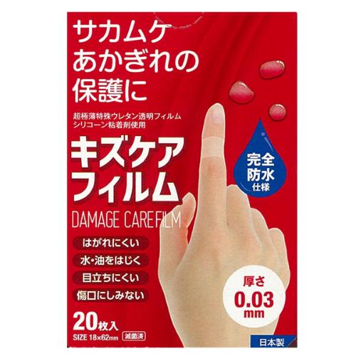 内容量20枚商品説明パットのないタイプのバンソウコウ。薄いフィルム性でフィット感バツグン。その上水や油をはじき、水仕事をする方には 特におすすめの商品です。 女性には嬉しい目立たない透明フィルム。発売販売元ピアック株式会社住所　滋賀県蒲生郡日野町寺尻1008　受付時間　9:00~17:00(土　日　祝日は除く)メーカー名ピアック広告文責株式会社コクミンTEL 06-6671-0315