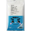 くらしWelcia 電子レンジ&冷蔵庫には洗剤いらずの電解水シート 【20枚入】(ウエルシア)