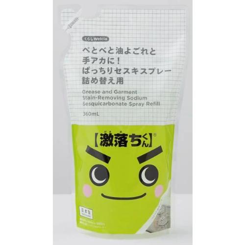 くらしWelcia べとべと油よごれと手アカに!ばっちりセスキスプレー詰め替え用 　【360ml】(ウエルシア)..