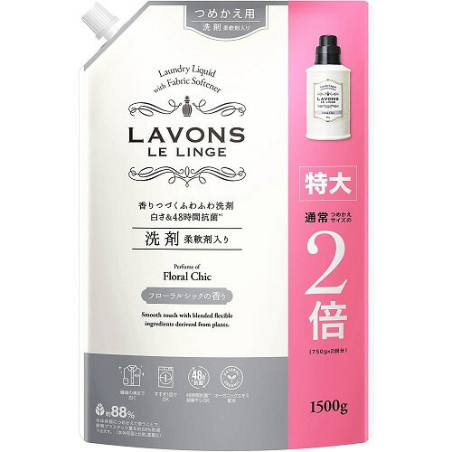 内容量1500g商品説明抗菌力パワーアップ 48時間抗菌※抗菌効果でイヤなニオイを抑え、イイ香りが続きます。天気の悪い日の部屋干しもOK。※ すべての菌に対して抗菌効果があるわけではありません。節水＆時短 すすぎ2回→1回に！すすぎ1回でOK。ふんわりやわらか仕上げ＆いい香り続くバイオ酵素配合 しっかり汚れ落ち子供の泥汚れや食べこぼし、なかなか落ちないエリそで汚れまで、酵素が繊維の汚れをしっかり落とします発売販売元株式会社ネイチャーラボお客様コールセンター(ラボン)0120-880-337　受付時間：9:00〜18:00（土・日・祝日を除く）メーカー名ネイチャーラボ広告文責株式会社コクミンTEL 06-6671-0315