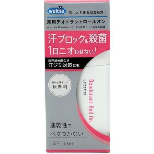 マンダム　Welcia　薬用デオドラント　ロールオン　無香料　　【45ml】(マンダム)
