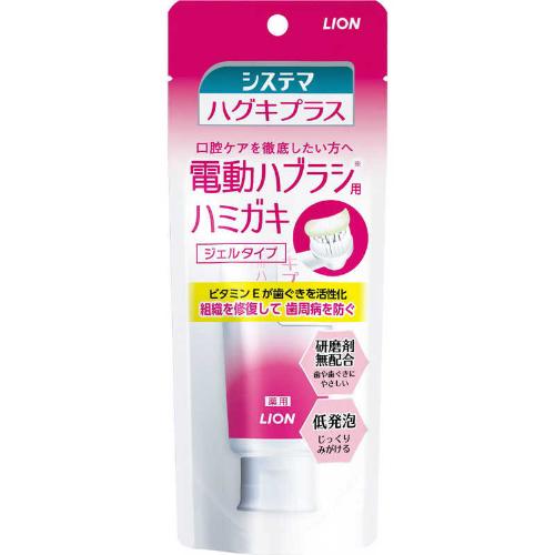 内容量90g商品説明歯や歯ぐきにやさしく、じっくりみがける、電動ハブラシに適した設計のジェルハミガキビタミンEが歯ぐきを活性化、組織を修復して歯周病を防ぐ刺激を抑えたメディカルハーブミントの香味発売販売元ライオン株式会社　お客様相談室（03...