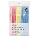 くらしWelcia エコをがんばるまがるミニストロー16cm 【80本入】(ウエルシア)