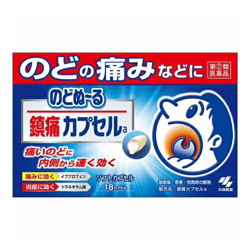 ★【第(2)類医薬品】小林製薬 のどぬーる鎮痛カプセルa　【18カプセル】(小林製薬)【セルフメディケーション税制対象】【のど】