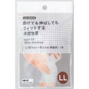くらしWelcia 曲げても伸ばしてもフィットする伸縮包帯 LL 【1巻】(ウエルシア)(4)