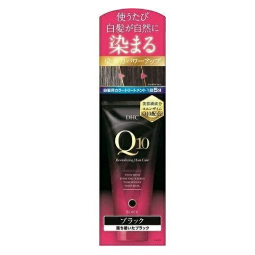 内容量150g商品説明1回5分での白髪染めを実現！プラスにイオン化した染料と極小分子の染料が髪に浸透。白髪を徐々に染めるトリートメントです。ご使用の度、徐々に白髪に色合いを与えます。元の髪色・髪質・白髪の量等で仕上がりが異なる場合がございます。落ち着いたブラックカラー配合成分水、水添ナタネ油アルコール、BG、グリセリン、ミリスチルアルコール、ベンジルアルコール、ソルビトール、尿素、ステアルトリモニウムブロミド、オリーブ果実油、グリシン、ユビキノン、スクワラン、乳酸、乳酸Na、炭酸水素アンモニウム、ステアリン酸グリセリル、パルミチン酸エチルヘキシル、ステアラミドプロピルジメチルアミン、エチルヘキシルグリセリン、ユーカリ葉油、オレンジ油、セイヨウアカマツ葉油、ローズマリー葉油、ニオイテンジクアオイ油、ベルガモット果実油、ツバキ種子油、ヒマワリ種子油、マカデミア種子油、セイヨウハッカ油、ローレル油、セージ油、イランイラン花油、イソプロパノール、アルニカ花エキス、キュウリ果実エキス、セイヨウキズタ葉/茎エキス、セイヨウニワトコ花エキス、ゼニアオイ花エキス、パリエタリアエキス、ポリクオタニウム−99、エタノール、（＋/−）HC黄2、HC黄4、HC青2、4−ヒドロキシプロピルアミノ−3−ニトロフェノール、塩基性青99、塩基性赤76、塩基性茶16使用上の注意点●お肌に異常が生じていないかよく注意してご使用ください。お肌に合わないとき、即ち次のような場合には、使用を中止してください。そのまま使用を続けますと、症状を悪化させることがありますので、皮膚科専門医等にご相談されることをおすすめします。(1)使用中、赤み、はれ、かゆみ、刺激、色抜け（白斑等）や黒ずみ等の異常があらわれた場合(2)使用したお肌に、直射日光があたって上記のような症状があらわれた場合●傷やはれもの、湿疹等、異常のある部位には使用しないでください。●商品によっては、成分名表示が一部変更になっている場合がございます。 詳しくは、DHC美容相談室 通話料無料0120-575-370 （受付時間：9:00〜20:00 日・祝日/年末年始をのぞく）までお問い合わせください。保管および取扱い上の注意●使用後は必ずしっかり蓋をしめてください。●直射日光の当たる場所、極端に高温多湿の場所には保管しないでください。●乳幼児の手の届かない所に保管してください。発売販売元【製品に関するお問い合わせ先】DHC美容相談室【電話番号】0120-575-370 【受付時間】9:00〜20:00 日・祝日/年末年始をのぞく）までお問い合わせください。メーカー名株式会社DHC広告文責株式会社コクミンTEL 06-6671-0315区分化粧品・美容関連商品\ヘアカラー\その他（ヘアカラー）