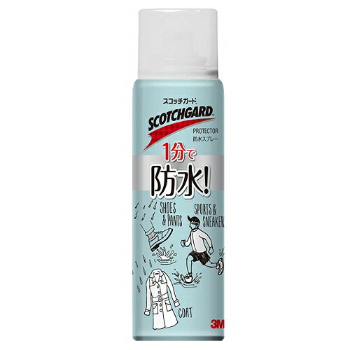 スコッチガード　防水スプレー　速効性　【170mL】(スリー